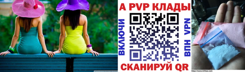 A-PVP VHQ  Павловск 