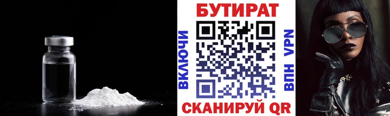OMG маркетплейс  купить  сайты  Павловск  Бутират вода 