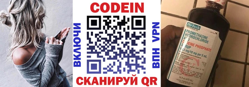 Кодеин напиток Lean (лин)  где найти   Павловск 