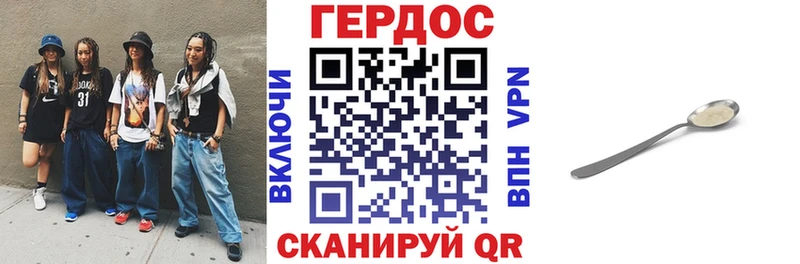 ГЕРОИН гречка  Павловск 
