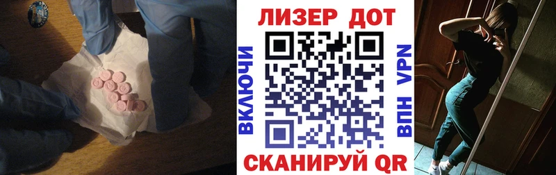 ЛСД экстази кислота  Павловск 
