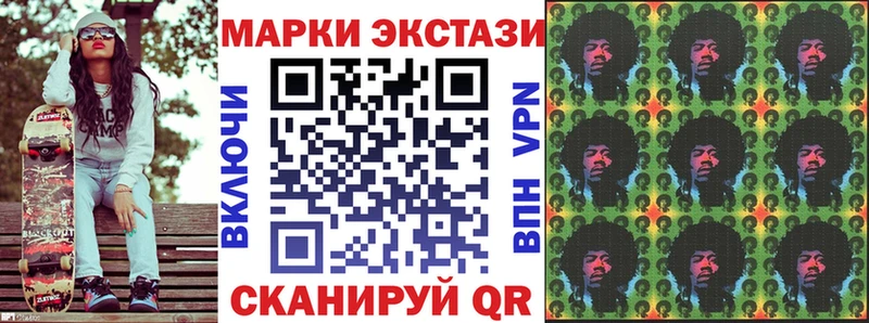 Марки 25I-NBOMe 1500мкг Павловск